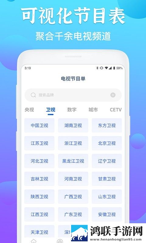 电视遥控精灵官网版