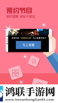 电视家4.0永久免费版