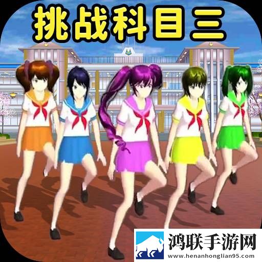 小舞来挑战科目三舞蹈最新版