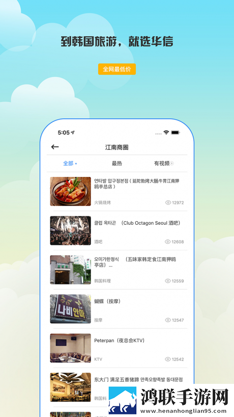华信免费