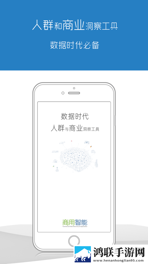 商用智能最新版