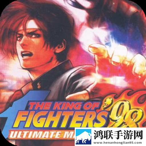 拳皇98完整版