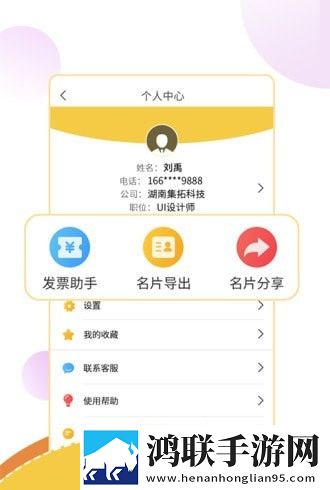 智能名片扫描