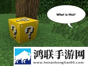 我的世界幸运方块整合包