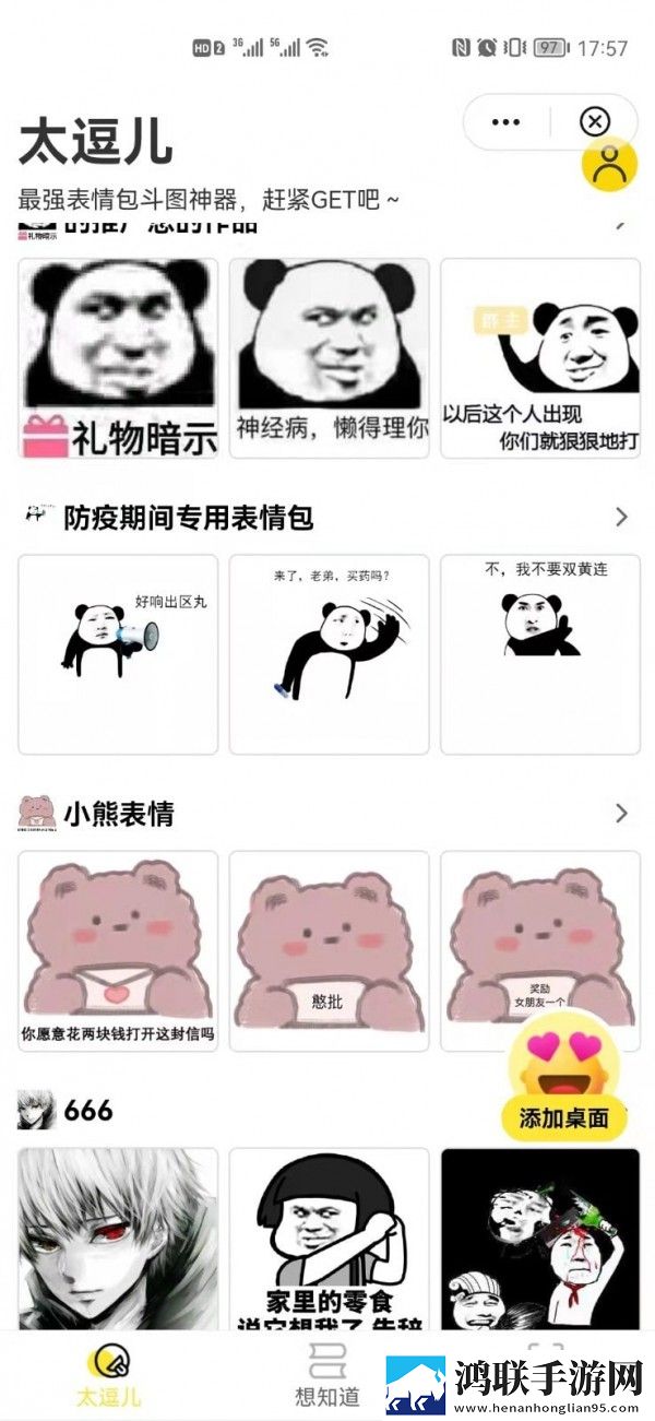 太逗儿官方版