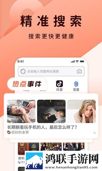 QC浏览器正式版