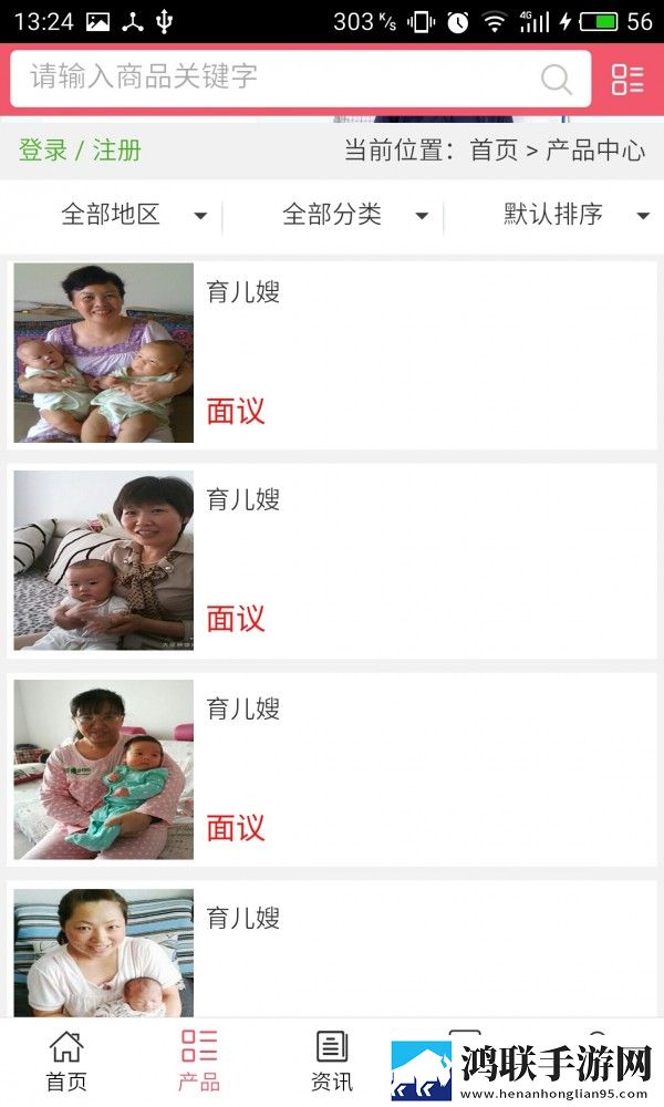 北京家政服务网最新版