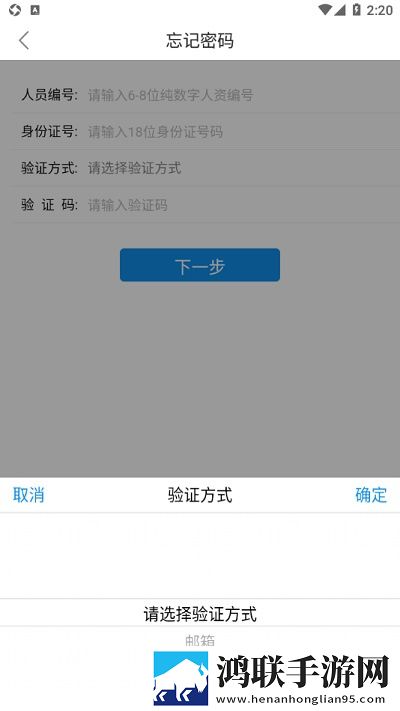 华阳erp苹果版