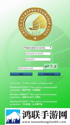 gec环保币登录平台