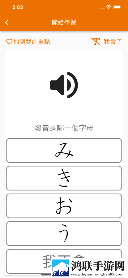 懶人日語五十音最新版