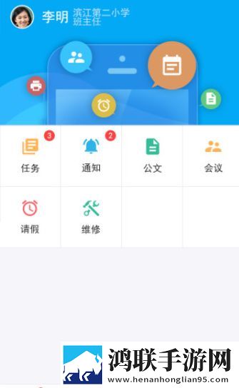 罗湖智慧教育云平台