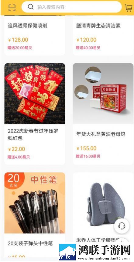 贝贝通