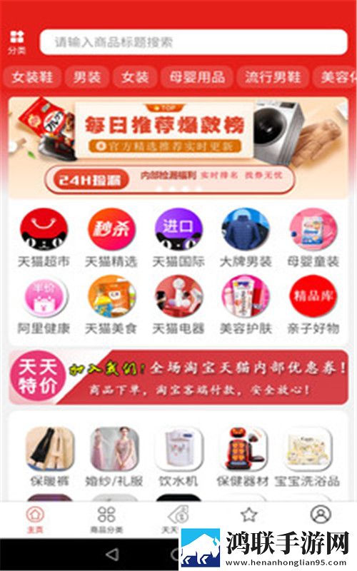 天天省