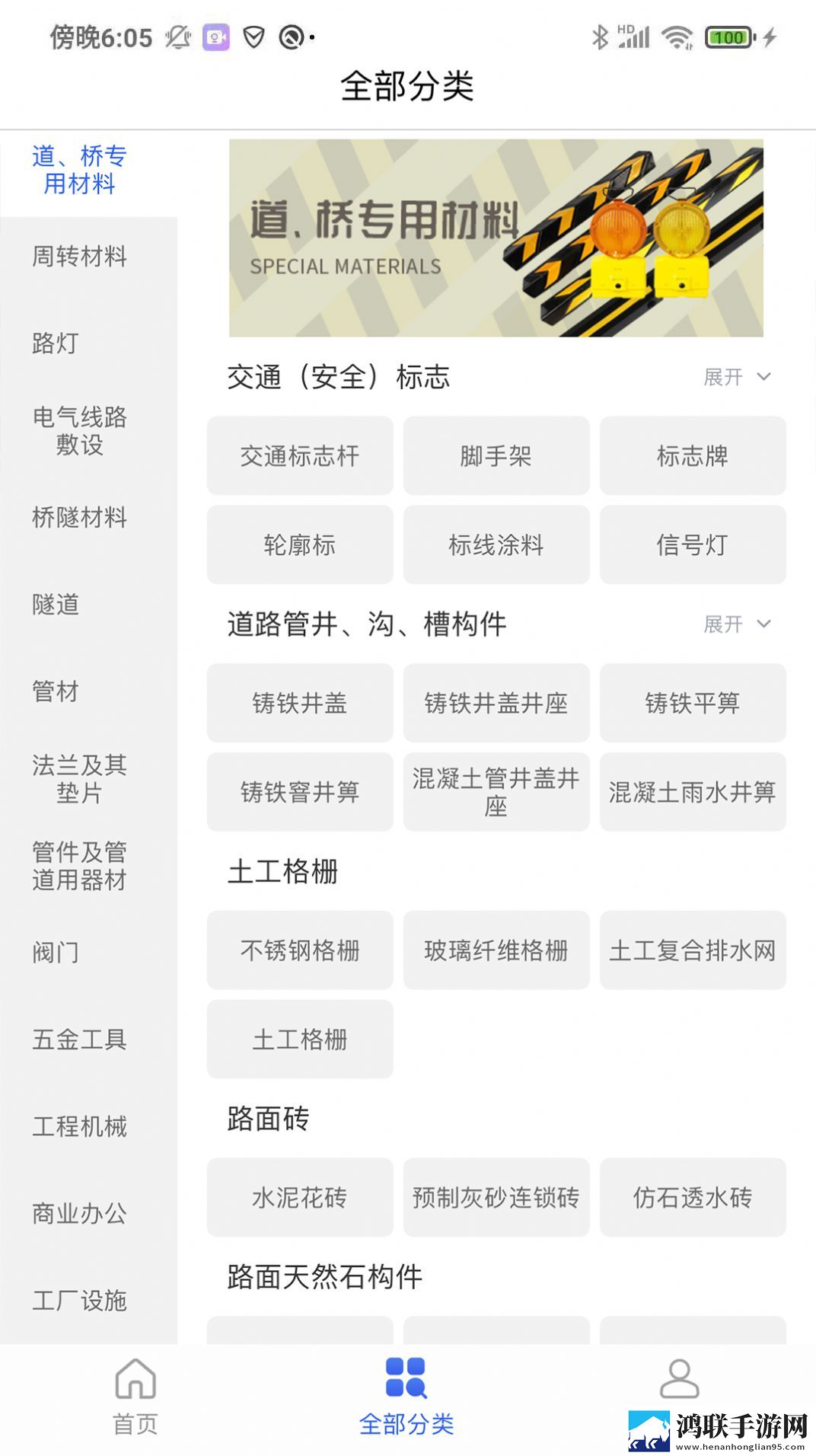 超级工团长