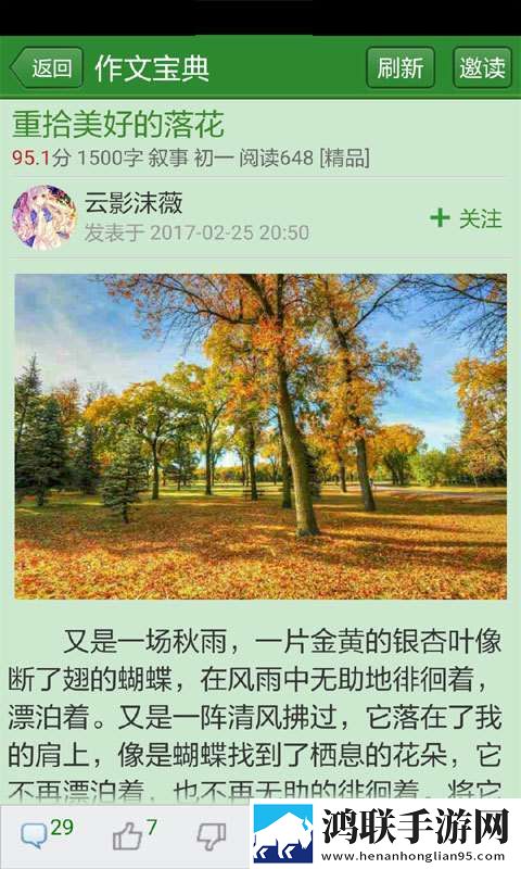 作文宝典