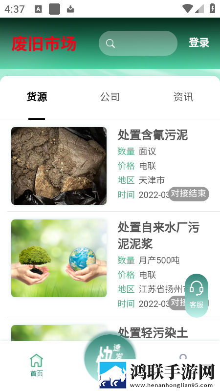 免费行情软件APP下载大全魅影稳定版下载,免费行情软件APP下载大全魅影答题版有趣下载