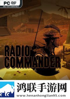 无线电指挥官Radio Commander