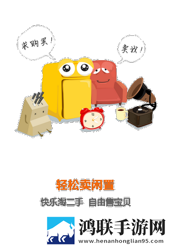 淘宝二手app手机版