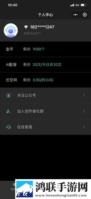 智影虚拟数字人免费版