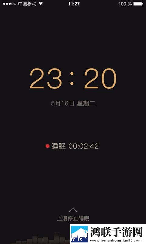 考拉睡眠