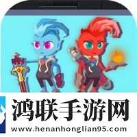 救救冰火人苹果版