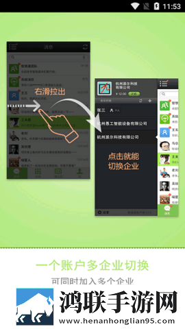智慧通手机版