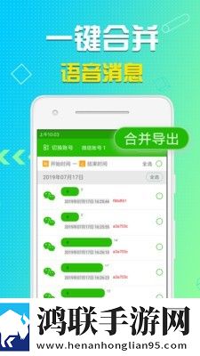 qq语音导出免费版
