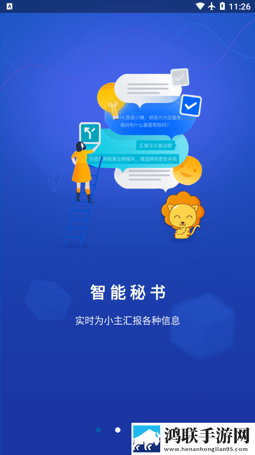 速狮平台安卓