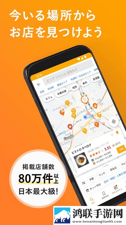 tabelog中文版网页