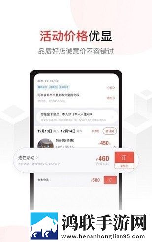 尚美生活酒店app