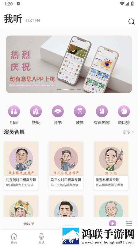 花魁直播专业版下载,花魁直播听力版耳朵怀孕下载