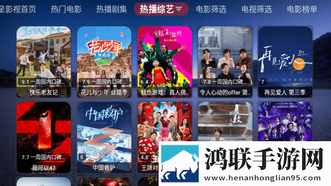 恒星宝盒TVBox最新版