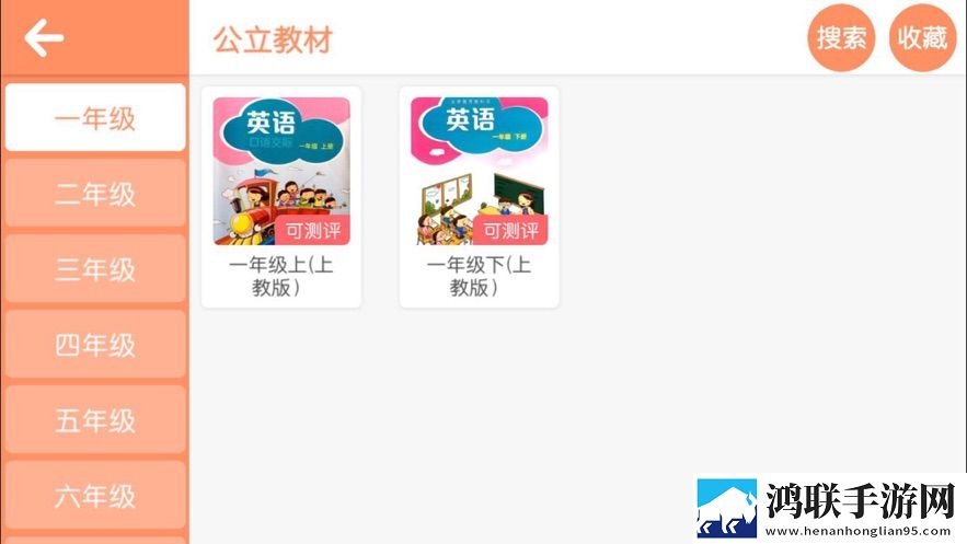 魔耳国际英语官网