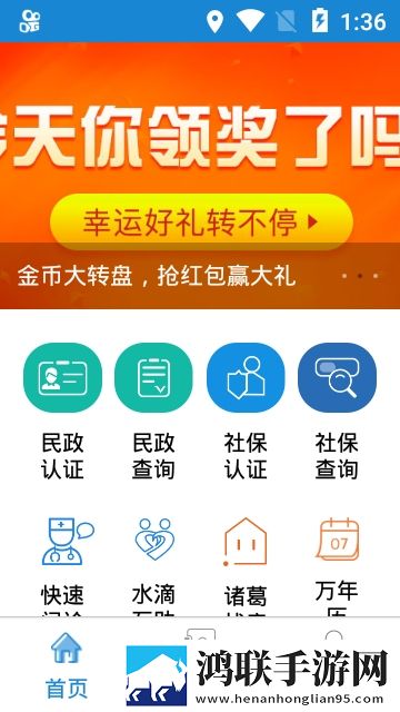 河南80岁高龄补贴认证手机版
