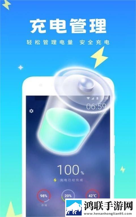 超强省电宝