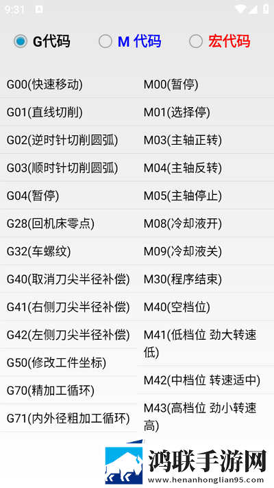 超级数控编程软件app