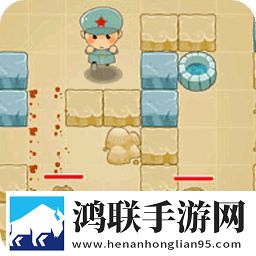 抗日地雷战手机版