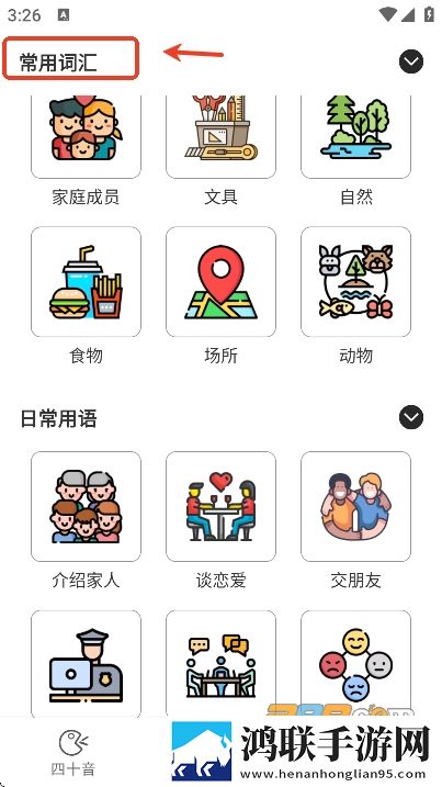 特殊的补课方式2全景声版下载,特殊的补课方式2复古版下载