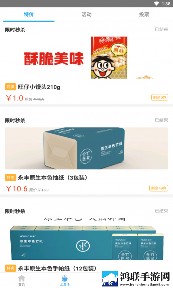 重庆生活网官方版