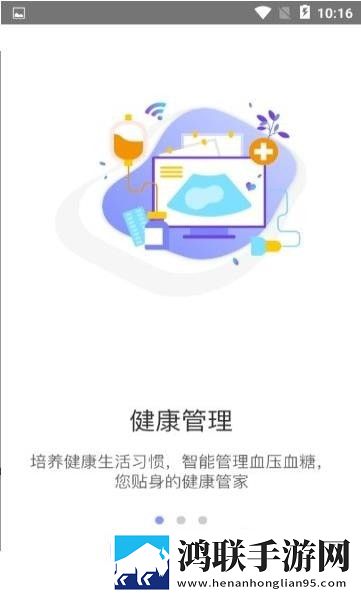 畅享健康