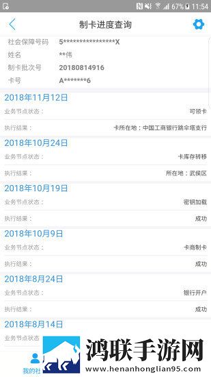 成都人社通手机版