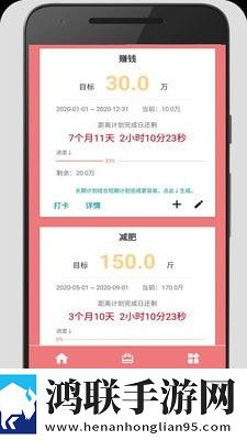 时间计划大师