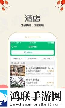 乐游火车票手机版