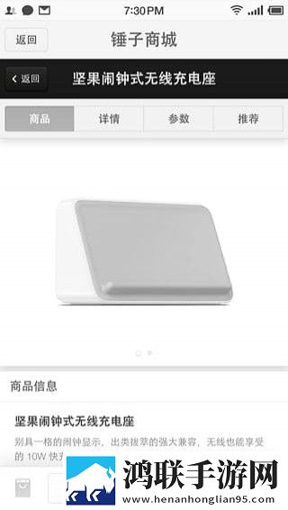坚果时钟安卓版