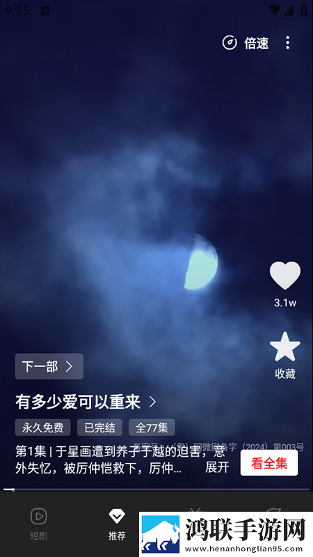 三龙入洞四人行免费阅读下拉式点赞版下载,三龙入洞四人行免费阅读下拉式AI智能语音交互版下载