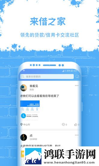来借之家app