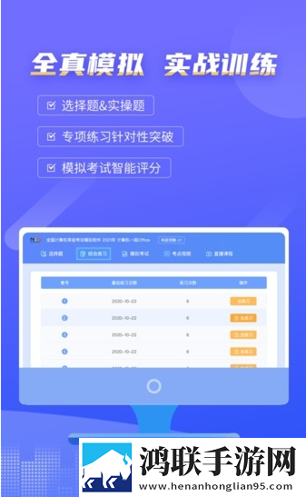 计算机一级等考宝典2024安卓手机版