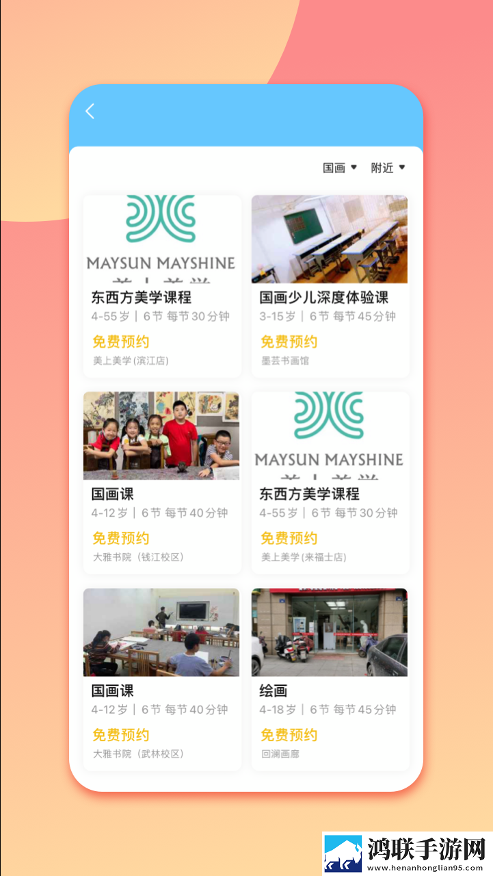 少儿美术帮