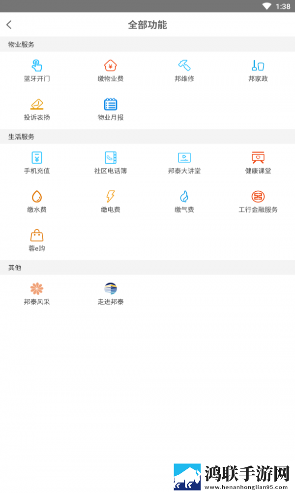 重庆生活网安卓版