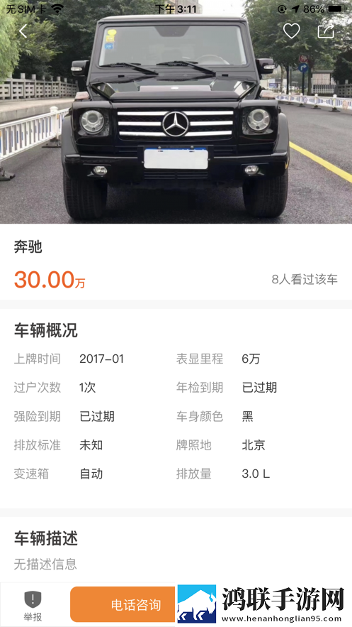 恒信二手车app最新版